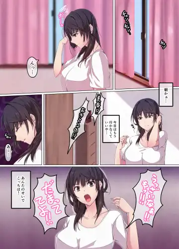 [Noumitsu] Kimoi Katei Kyoushi ni Netorareta Bakunyuu Joshikousei Fhentai - Page 20