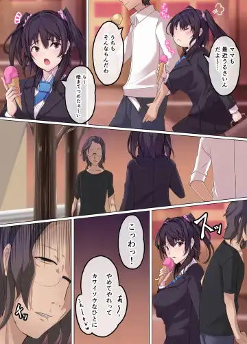 [Noumitsu] Kimoi Katei Kyoushi ni Netorareta Bakunyuu Joshikousei Fhentai - Page 4