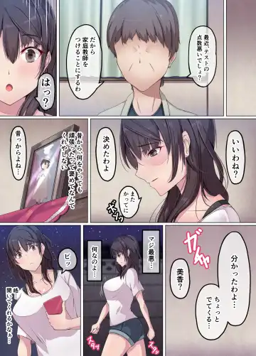 [Noumitsu] Kimoi Katei Kyoushi ni Netorareta Bakunyuu Joshikousei Fhentai - Page 6