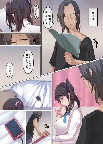 [Noumitsu] Kimoi Katei Kyoushi ni Netorareta Bakunyuu Joshikousei Fhentai - Page 8