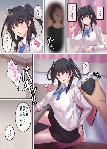 [Noumitsu] Kimoi Katei Kyoushi ni Netorareta Bakunyuu Joshikousei Fhentai - Page 9