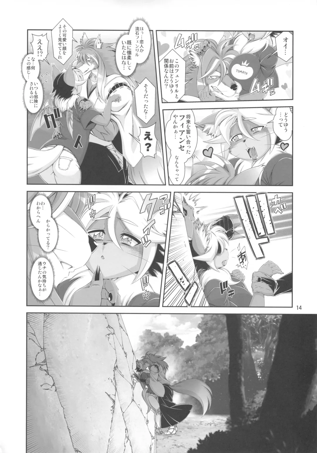 [Amakuchi] Mahou no Juujin Foxy Rena 14 Fhentai - Page 15