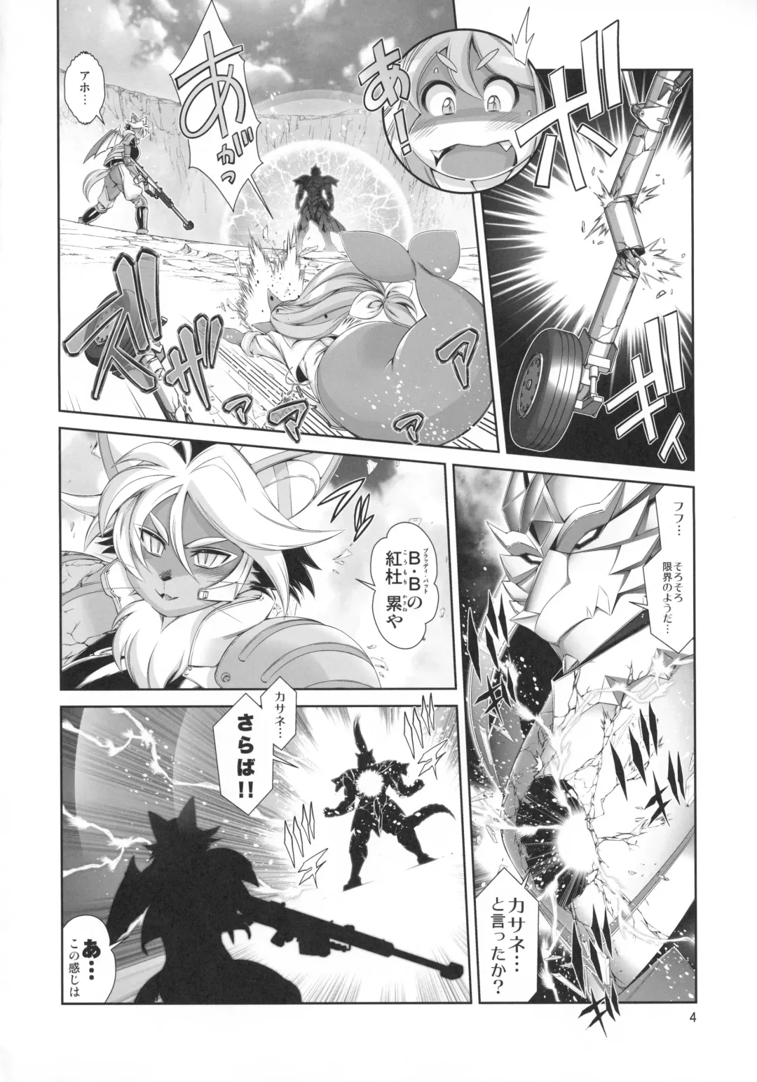 [Amakuchi] Mahou no Juujin Foxy Rena 14 Fhentai - Page 5