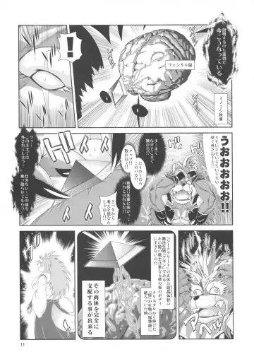 [Amakuchi] Mahou no Juujin Foxy Rena 14 Fhentai - Page 12