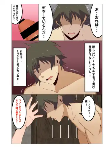 [Mucc] Isekai no Onnanoko ni Job Change Shite Moraitai 2 Fhentai - Page 19