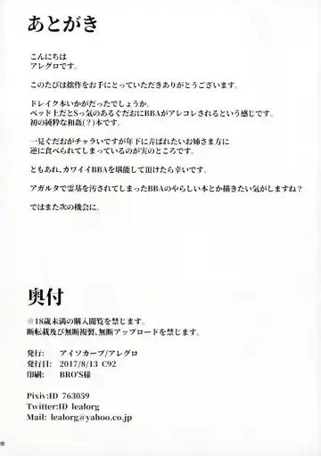 [Allegro] Onna Kaizoku No Yoru Fhentai - Page 27