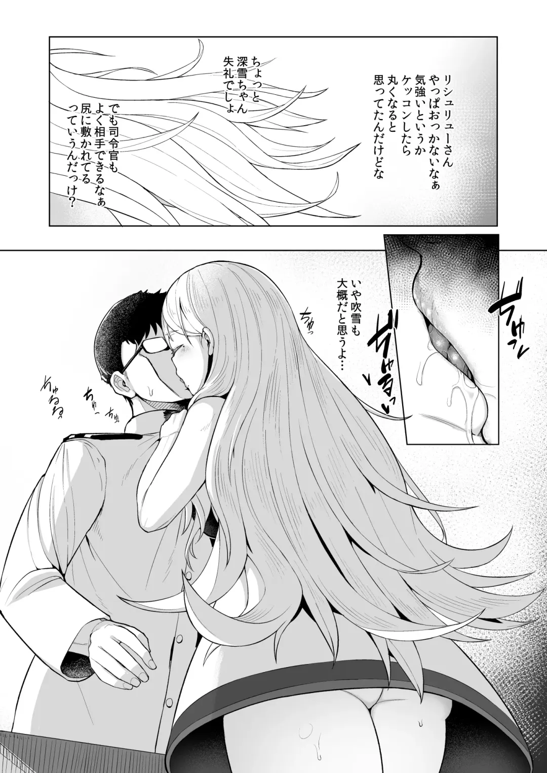 [Taji] Nichinichi Richelieu Fhentai - Page 4