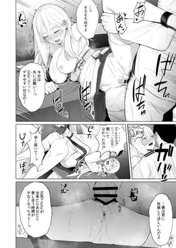 [Taji] Nichinichi Richelieu Fhentai - Page 11