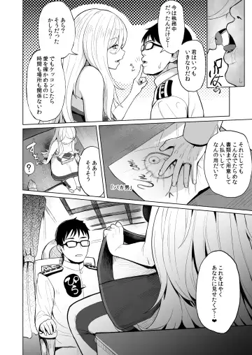 [Taji] Nichinichi Richelieu Fhentai - Page 5