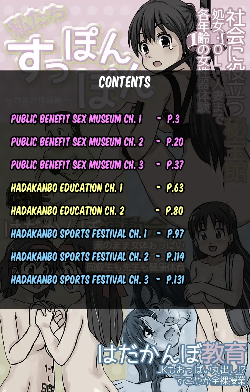 [Kasuga] Watashitachi Supponpon ~Kasuga Sakuhinshuu~ | Kasuga Anthology (decensored) Fhentai - Page 2