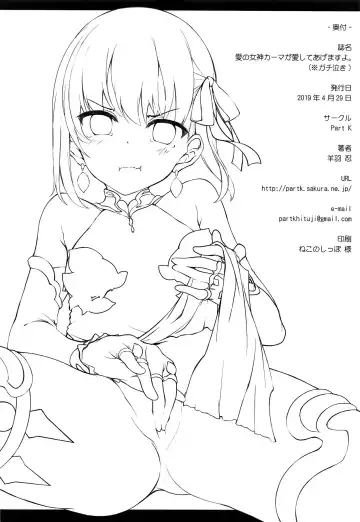 [Hitsujibane Shinobu] Ai no Megami Kama ga Aishite Agemasu yo. Fhentai - Page 16