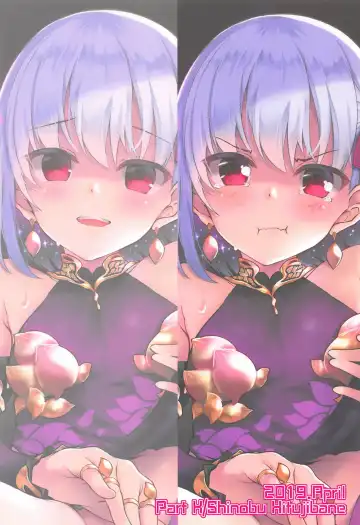 [Hitsujibane Shinobu] Ai no Megami Kama ga Aishite Agemasu yo. Fhentai - Page 17