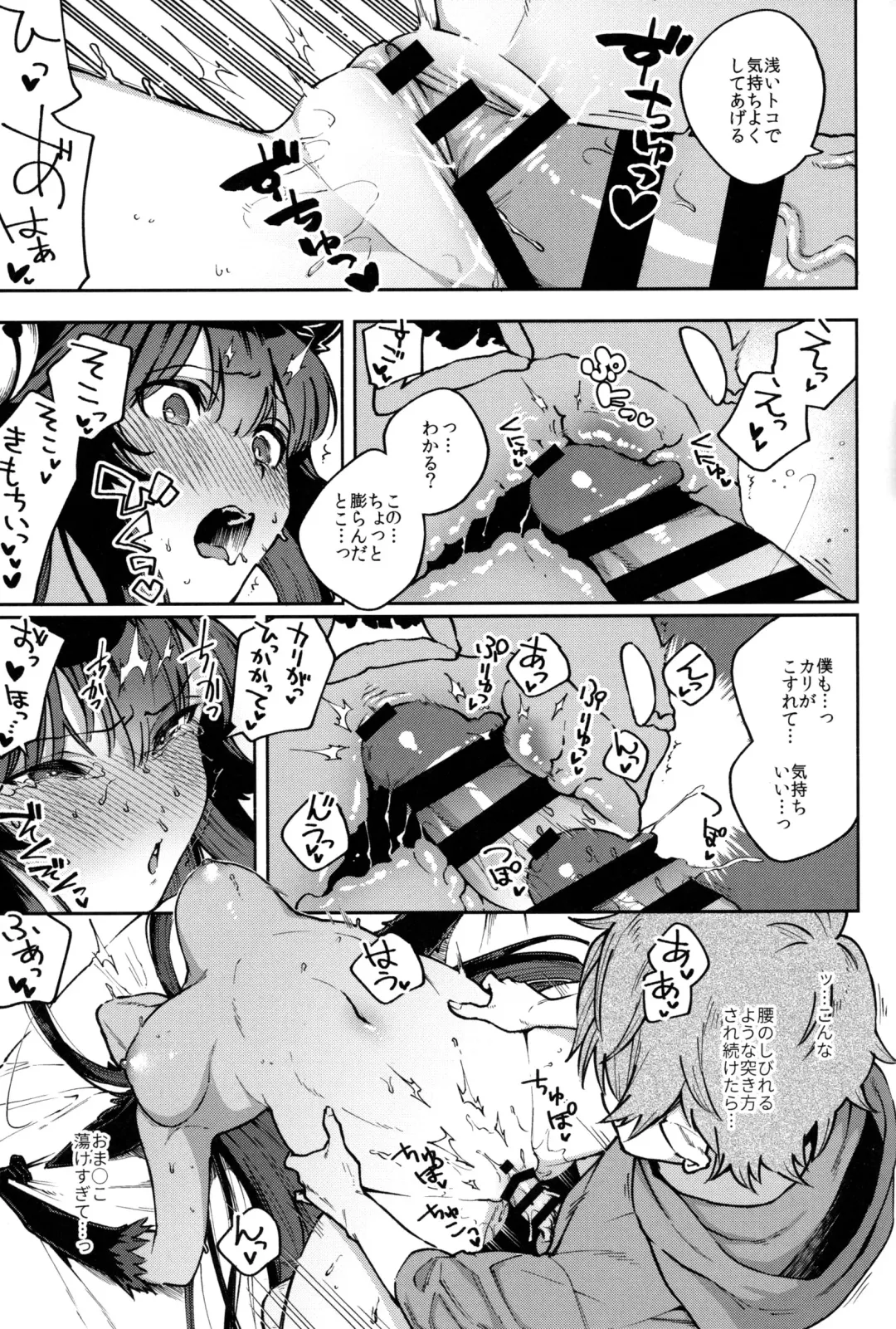 [Herio] Melty Yuel Fhentai - Page 14