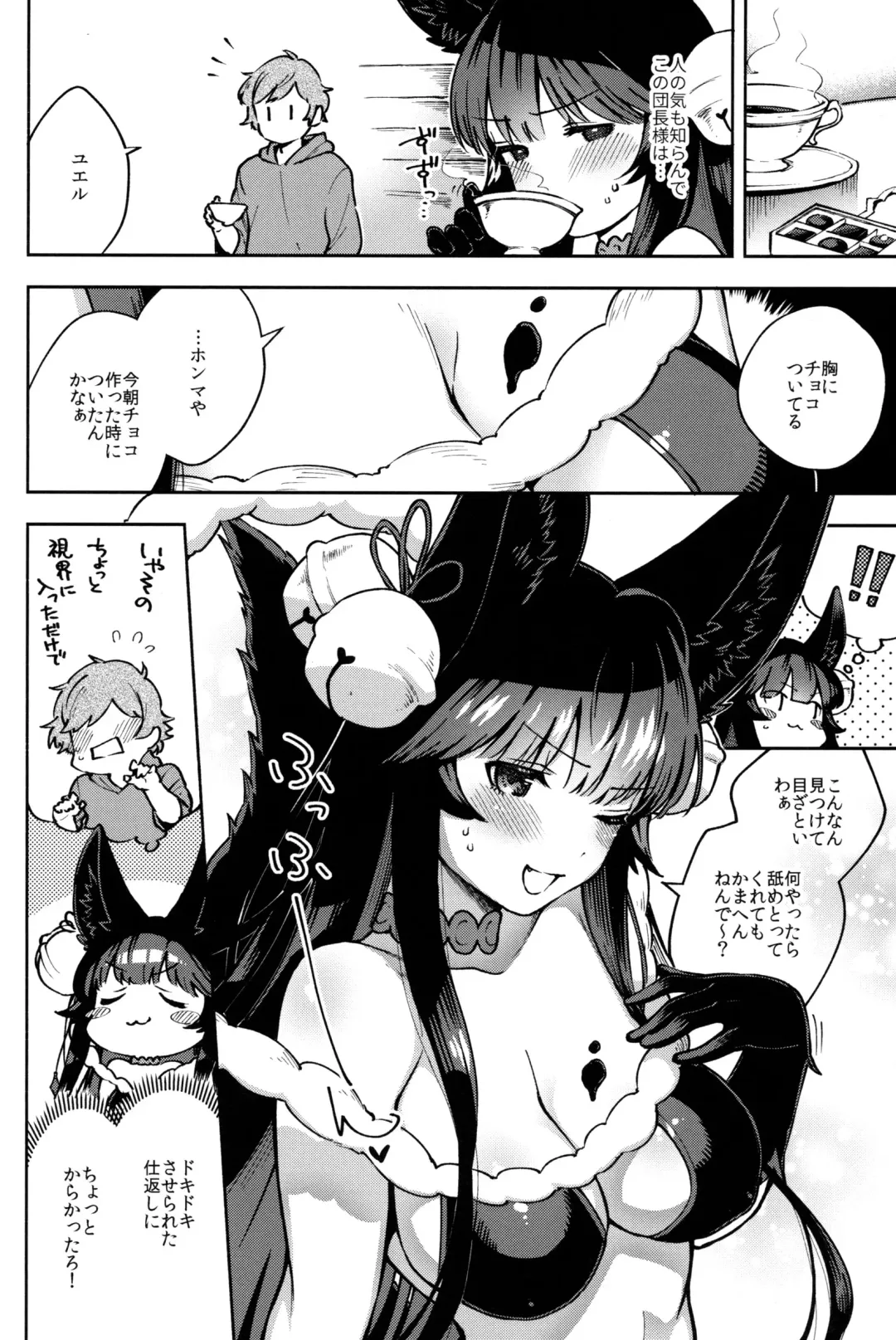 [Herio] Melty Yuel Fhentai - Page 3