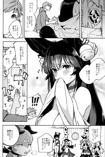 [Herio] Melty Yuel Fhentai - Page 21