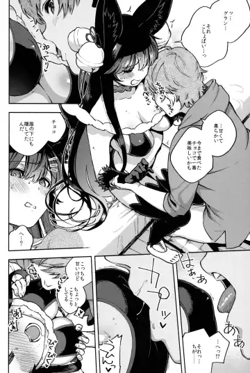 [Herio] Melty Yuel Fhentai - Page 5