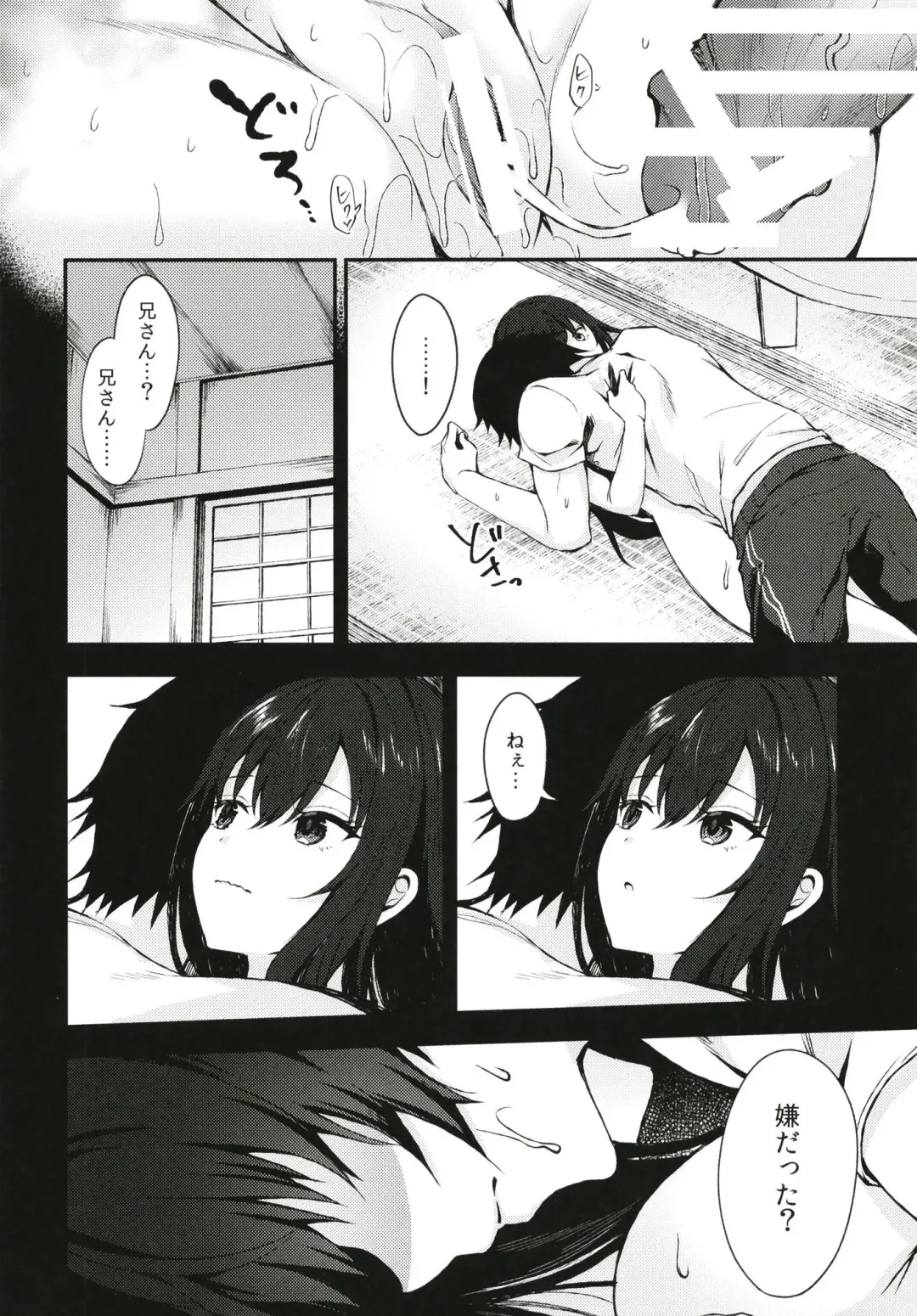 [Tetsuyama Kaya] Nandemo Yasashiku Ukeirete Kureru Imouto Fhentai - Page 26