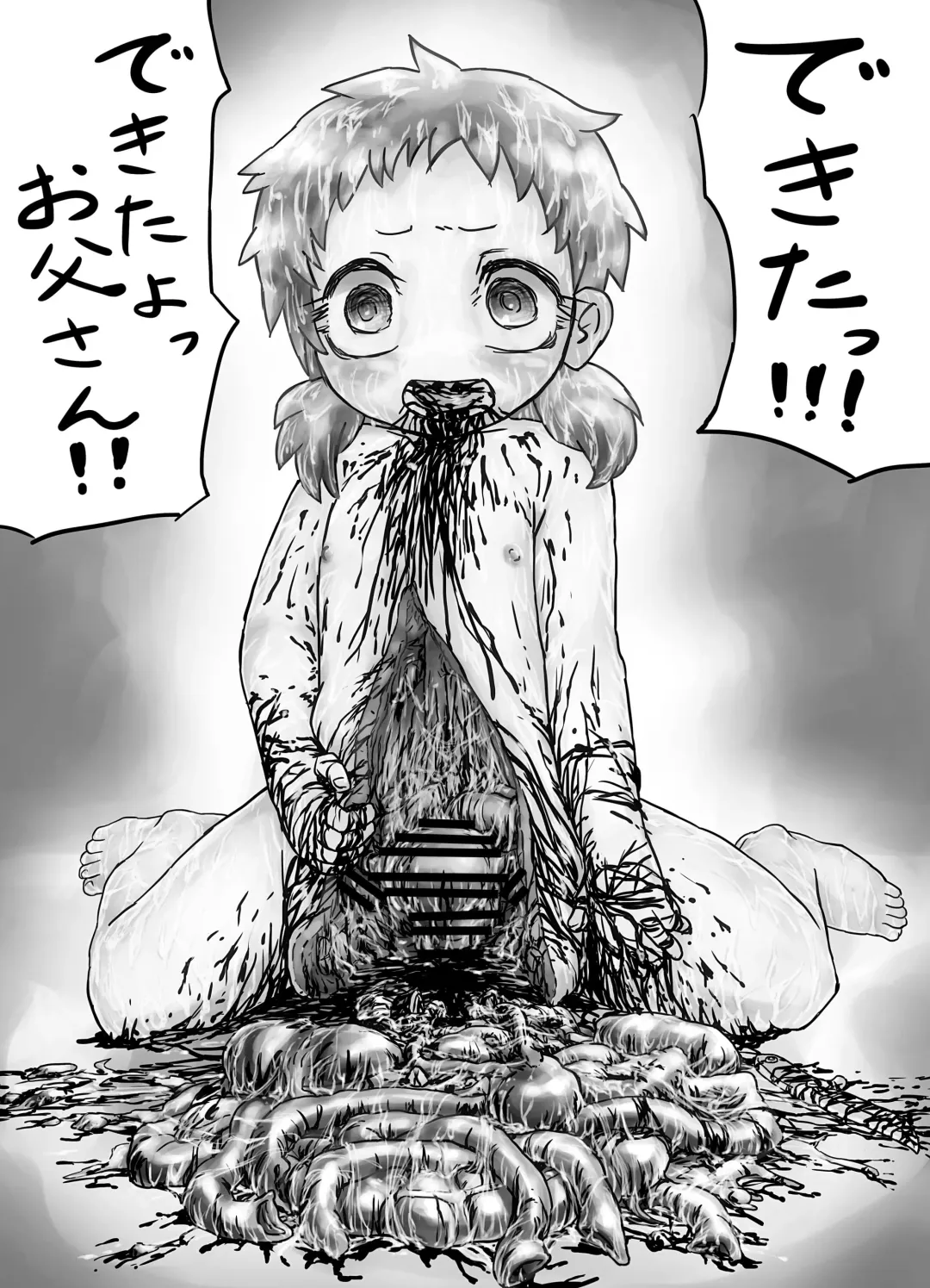 [Tomu] Niagara Falls Fhentai - Page 12