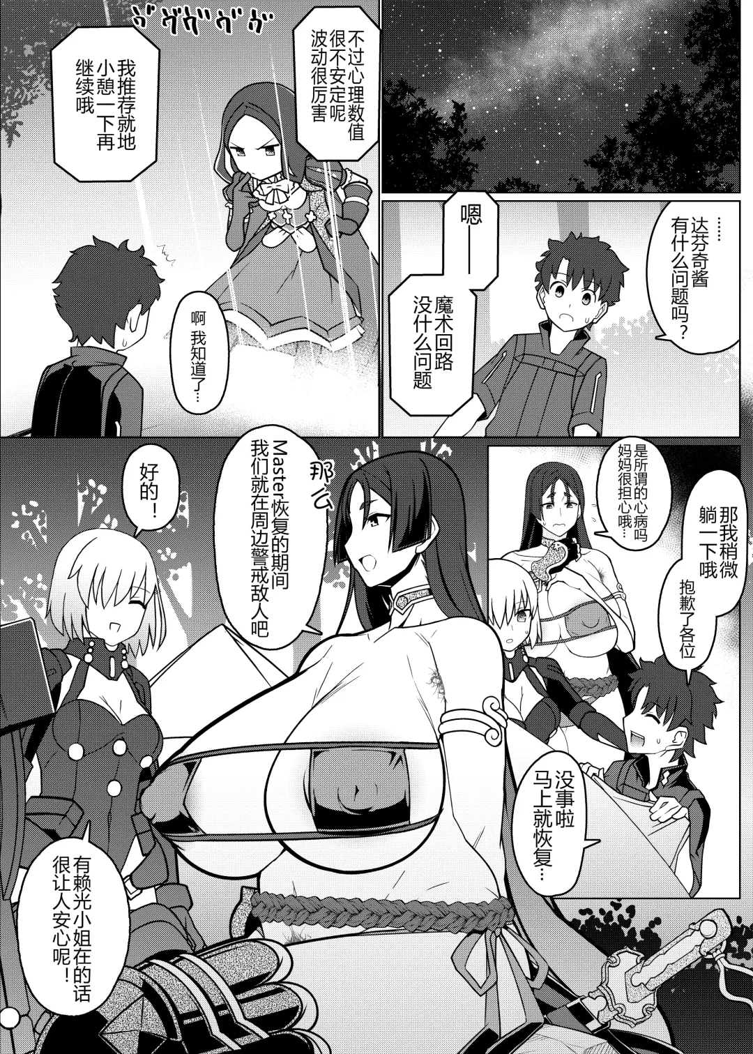 [Hakai Taitei] Mama to Kakurete Nukinuki Suru Hon Fhentai - Page 4