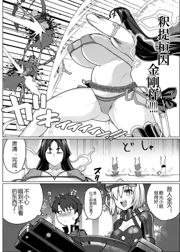 [Hakai Taitei] Mama to Kakurete Nukinuki Suru Hon Fhentai - Page 3