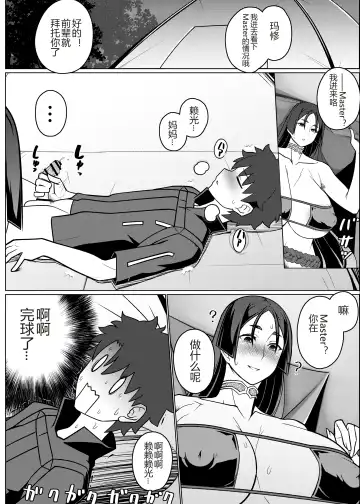 [Hakai Taitei] Mama to Kakurete Nukinuki Suru Hon Fhentai - Page 5