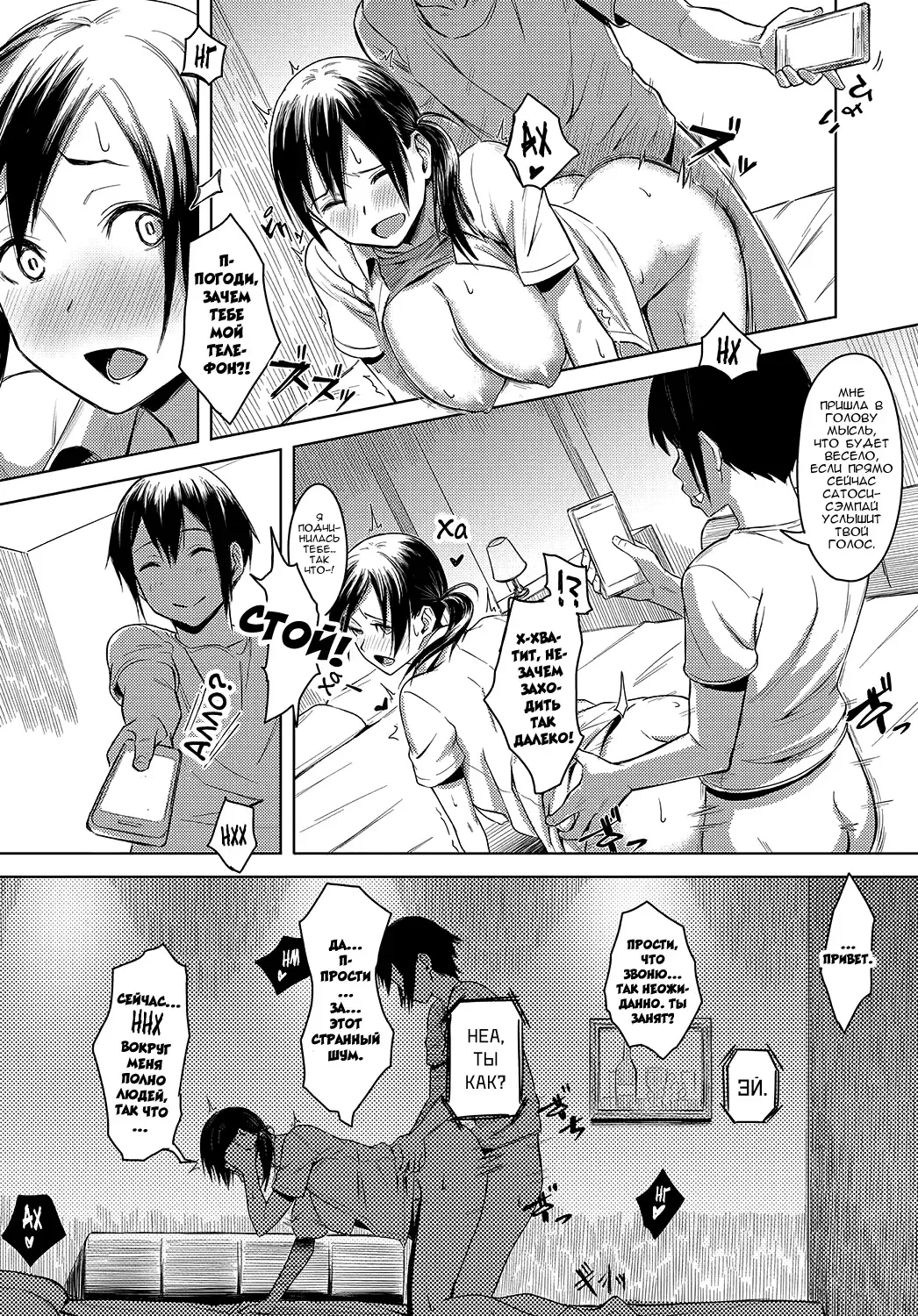 [Utsutsu Minoru] Naka Mutsumajiku | Любовь в Семье Fhentai - Page 24