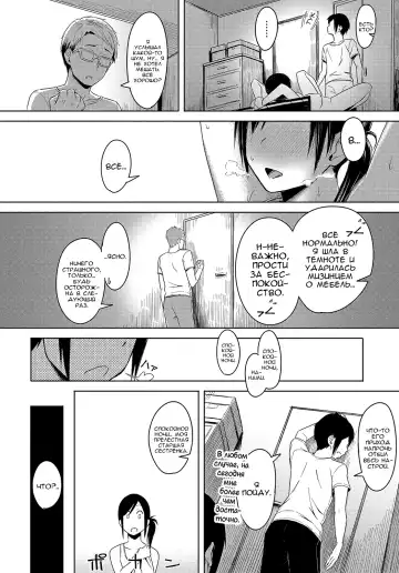 [Utsutsu Minoru] Naka Mutsumajiku | Любовь в Семье Fhentai - Page 12