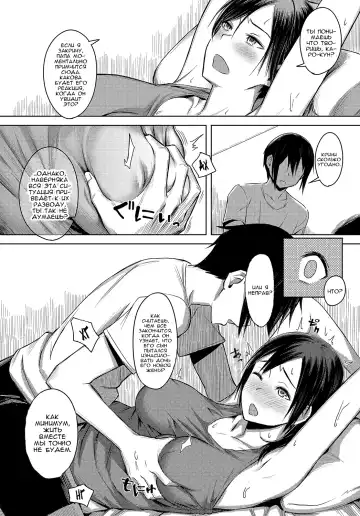 [Utsutsu Minoru] Naka Mutsumajiku | Любовь в Семье Fhentai - Page 8