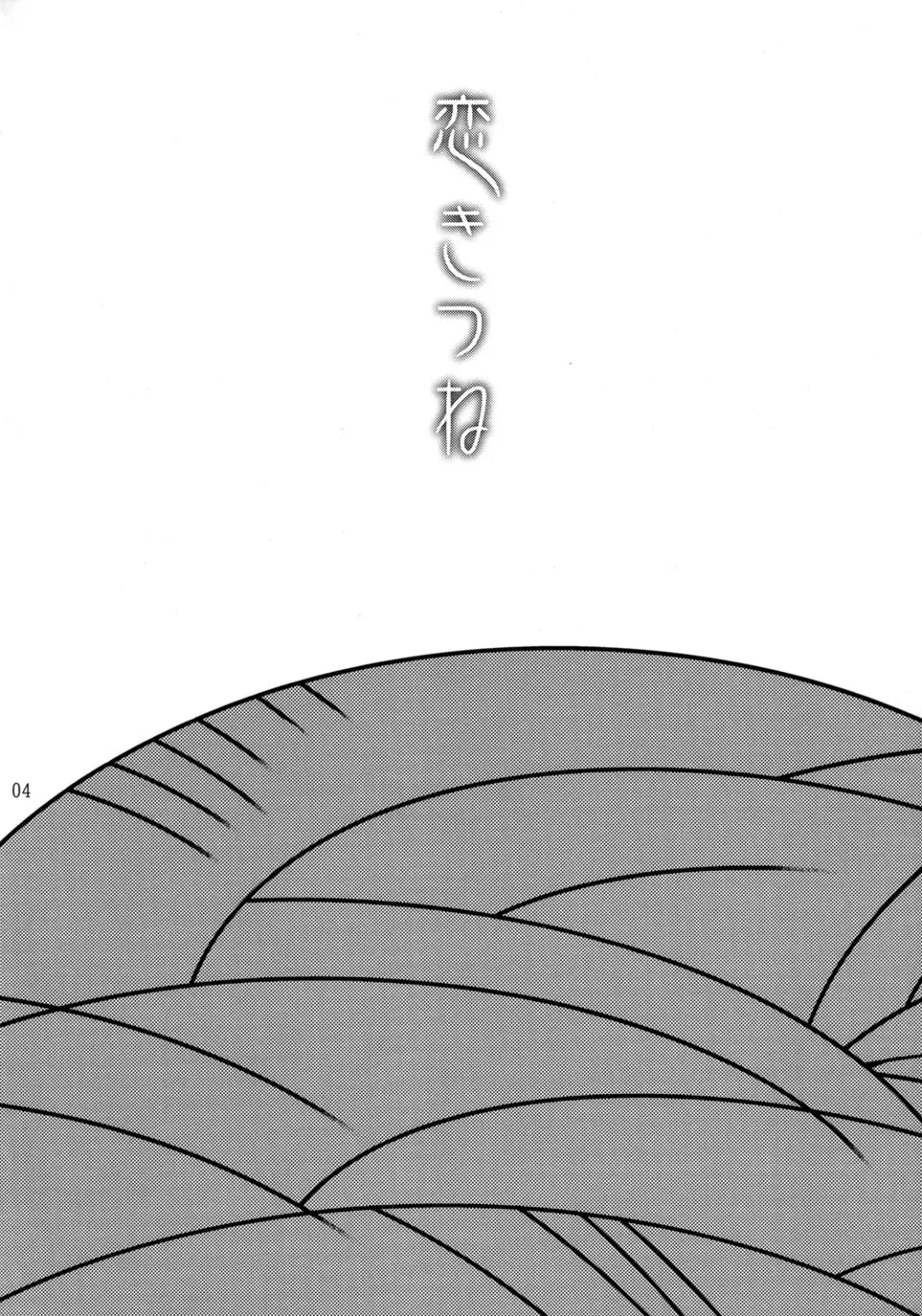 [Amatake Akewo] Koi Kitsune | Love Fox Fhentai - Page 3