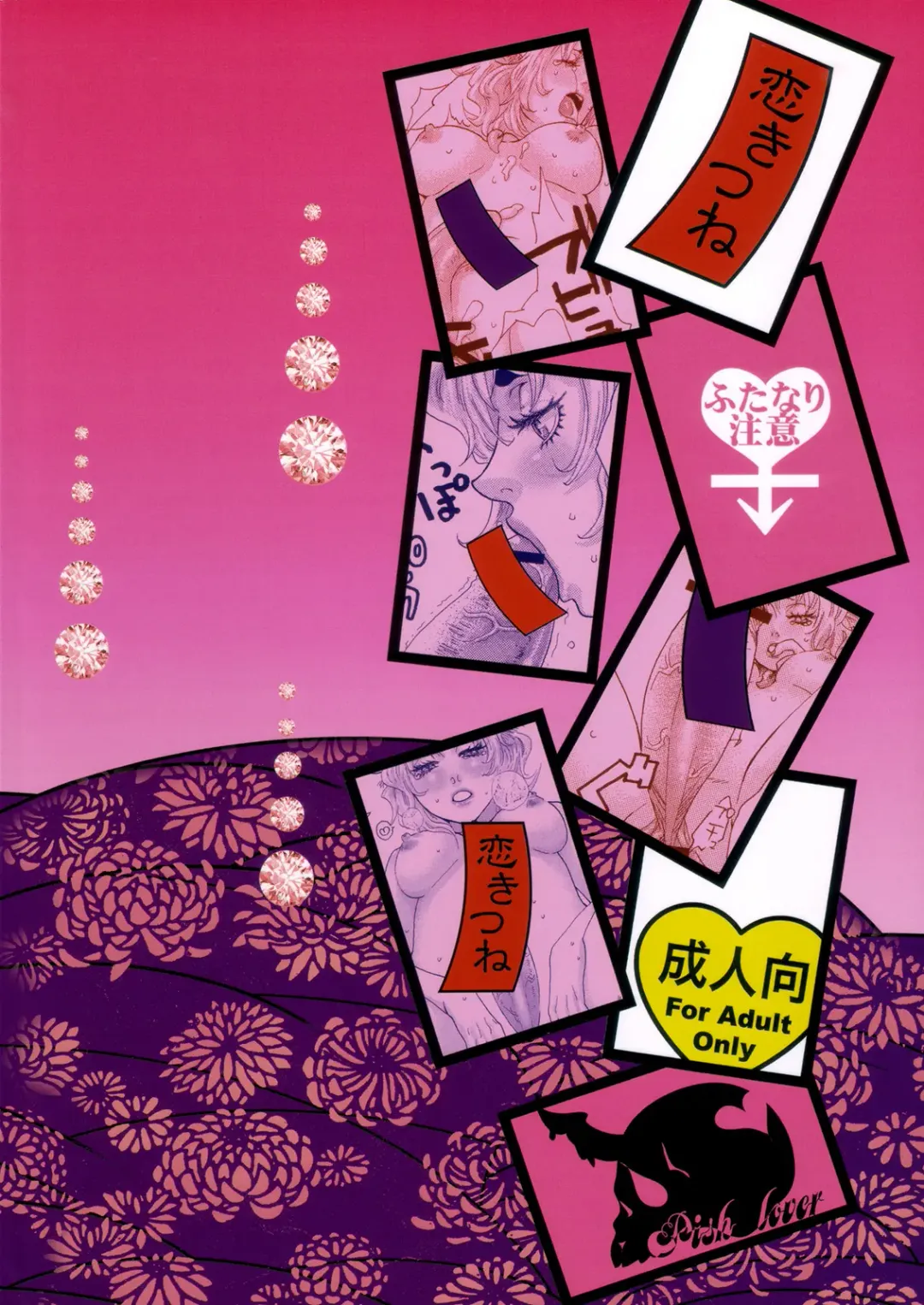 [Amatake Akewo] Koi Kitsune | Love Fox Fhentai - Page 34