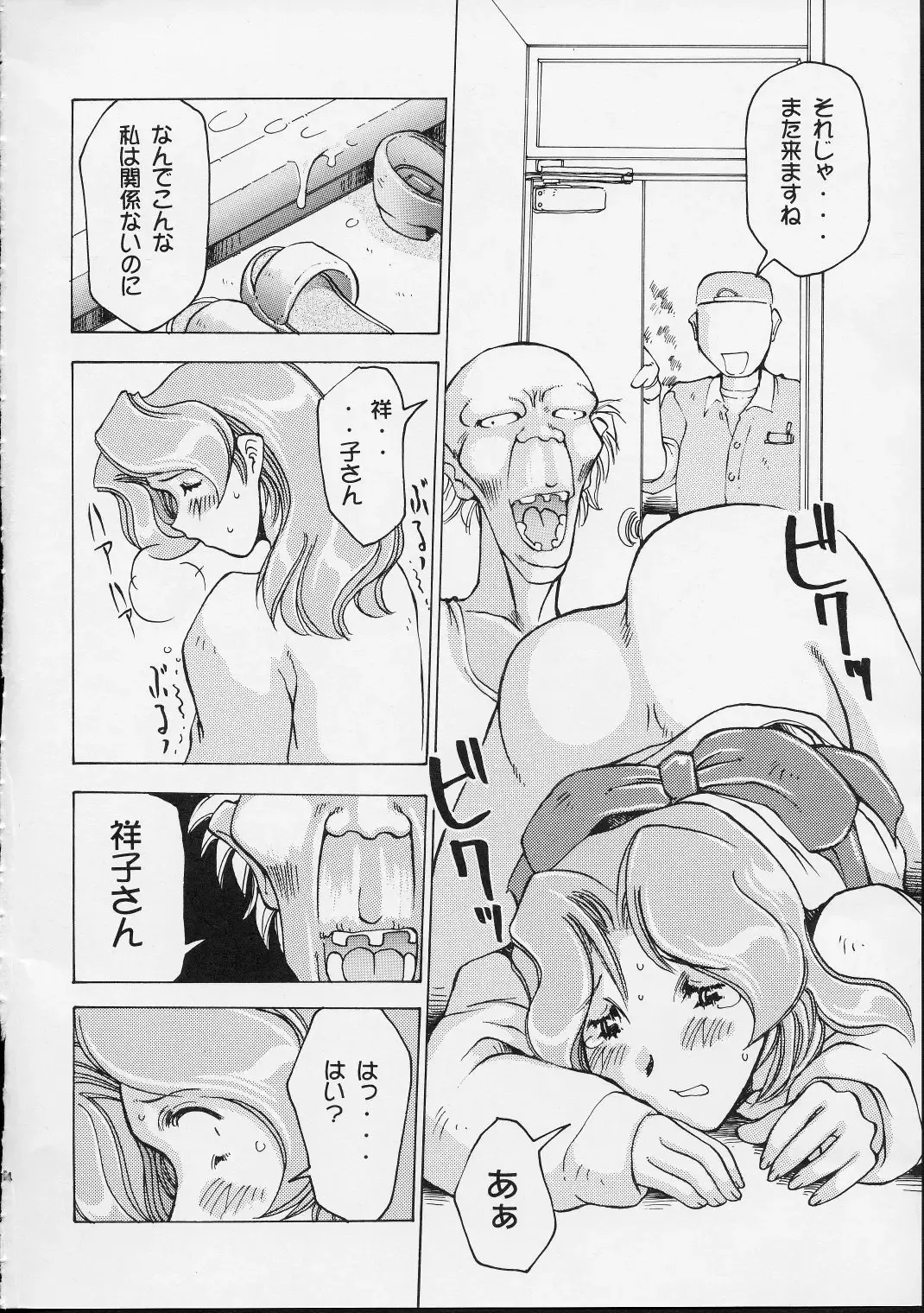 [Ishida Masayuki] 5VALVE-2 Fhentai - Page 16