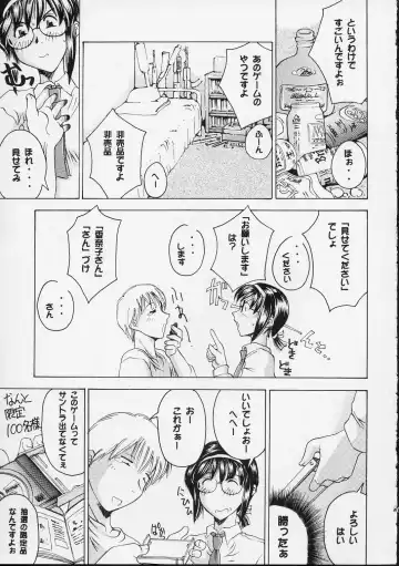 [Ishida Masayuki] 5VALVE-2 Fhentai - Page 25