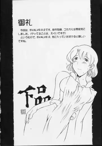 [Ishida Masayuki] 5VALVE-2 Fhentai - Page 4