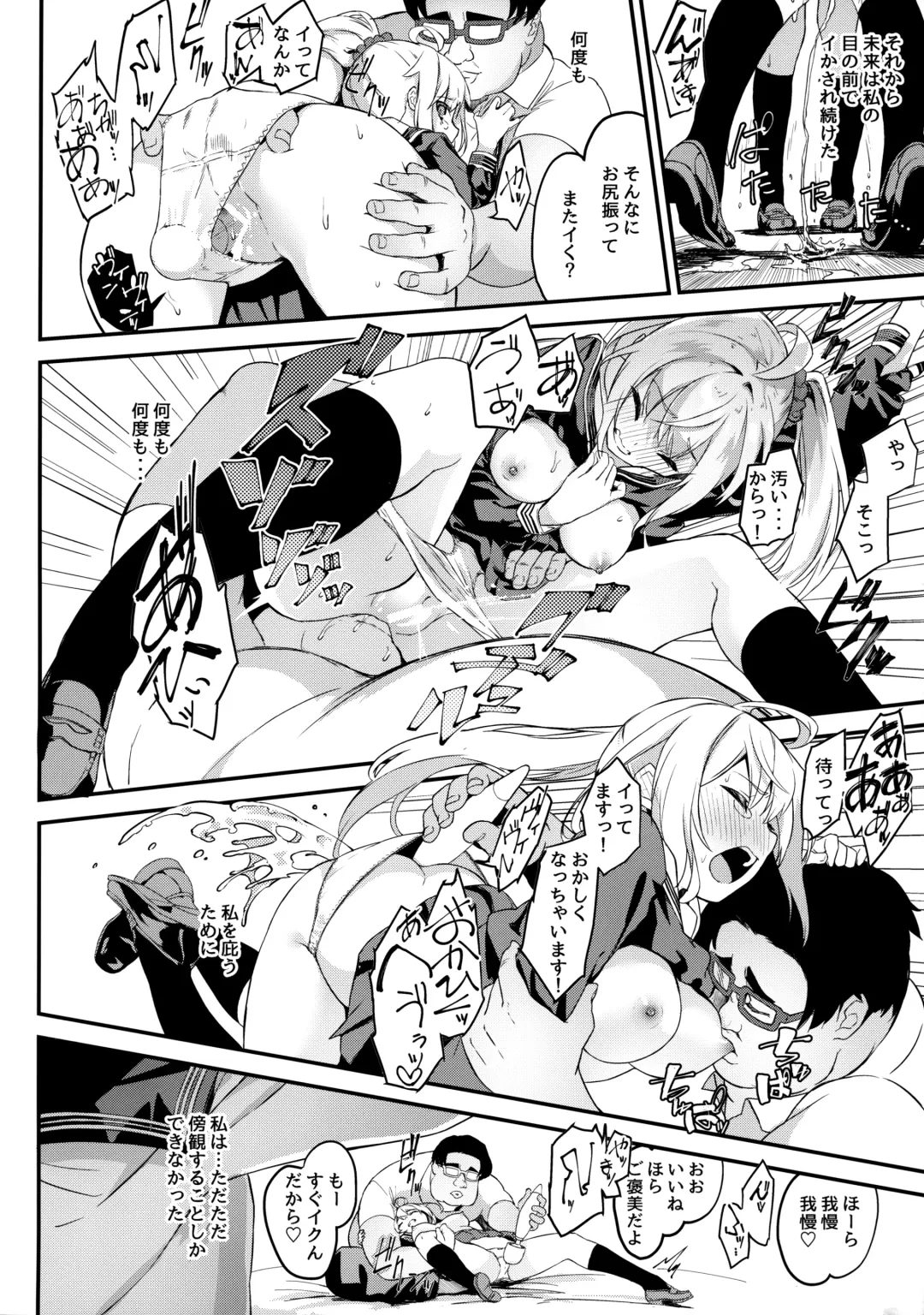 [Nunnu] Sex Shinaito Derenai Heya Fhentai - Page 13