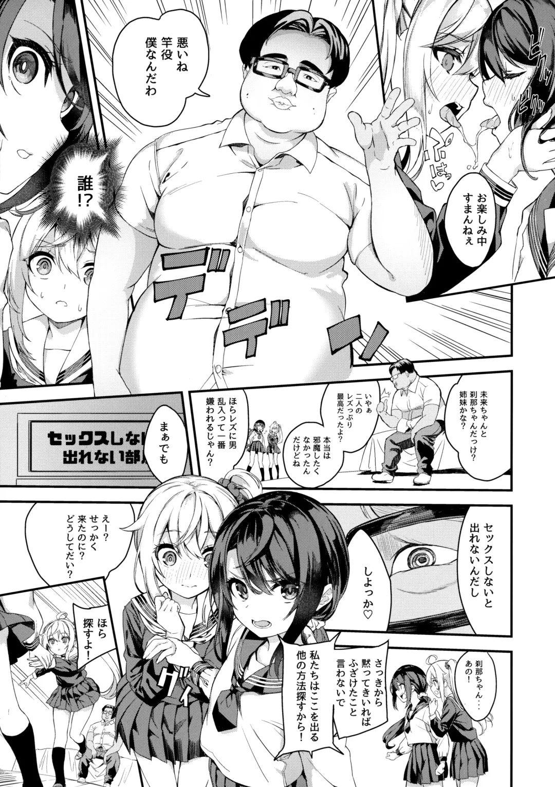 [Nunnu] Sex Shinaito Derenai Heya Fhentai - Page 6