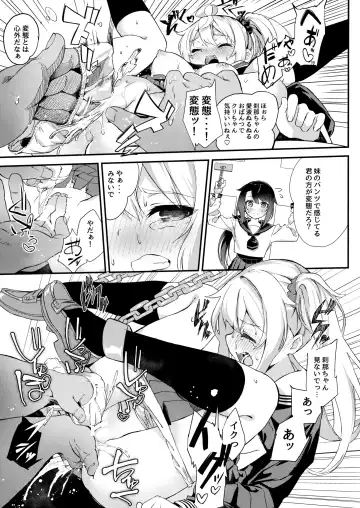 [Nunnu] Sex Shinaito Derenai Heya Fhentai - Page 16