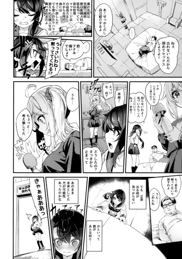 [Nunnu] Sex Shinaito Derenai Heya Fhentai - Page 7