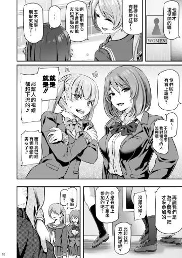 [Matsukawa] Suika Fhentai - Page 10