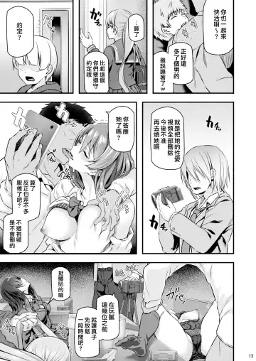 [Matsukawa] Suika Fhentai - Page 13