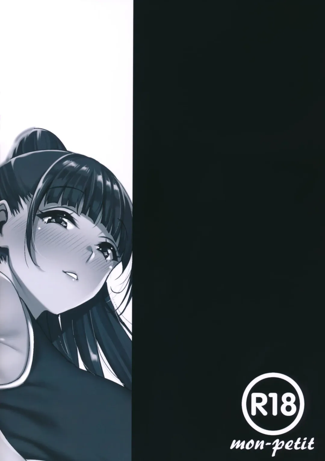 [Mon-petit] Natsu ga Owaru made Natsu no Owari Kanketsuhen Fhentai - Page 50