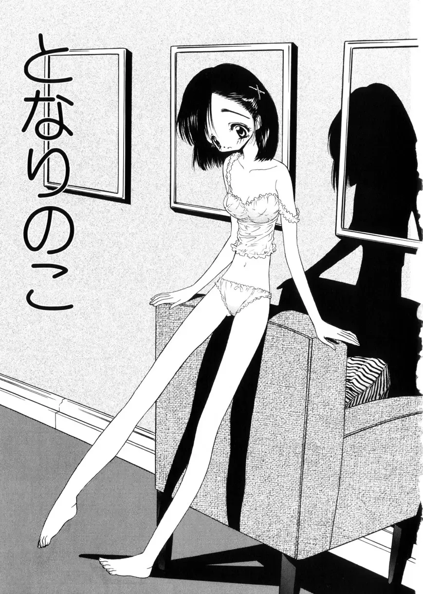 [Mori Hiromi] Shiboritate Shoujo Fhentai - Page 132