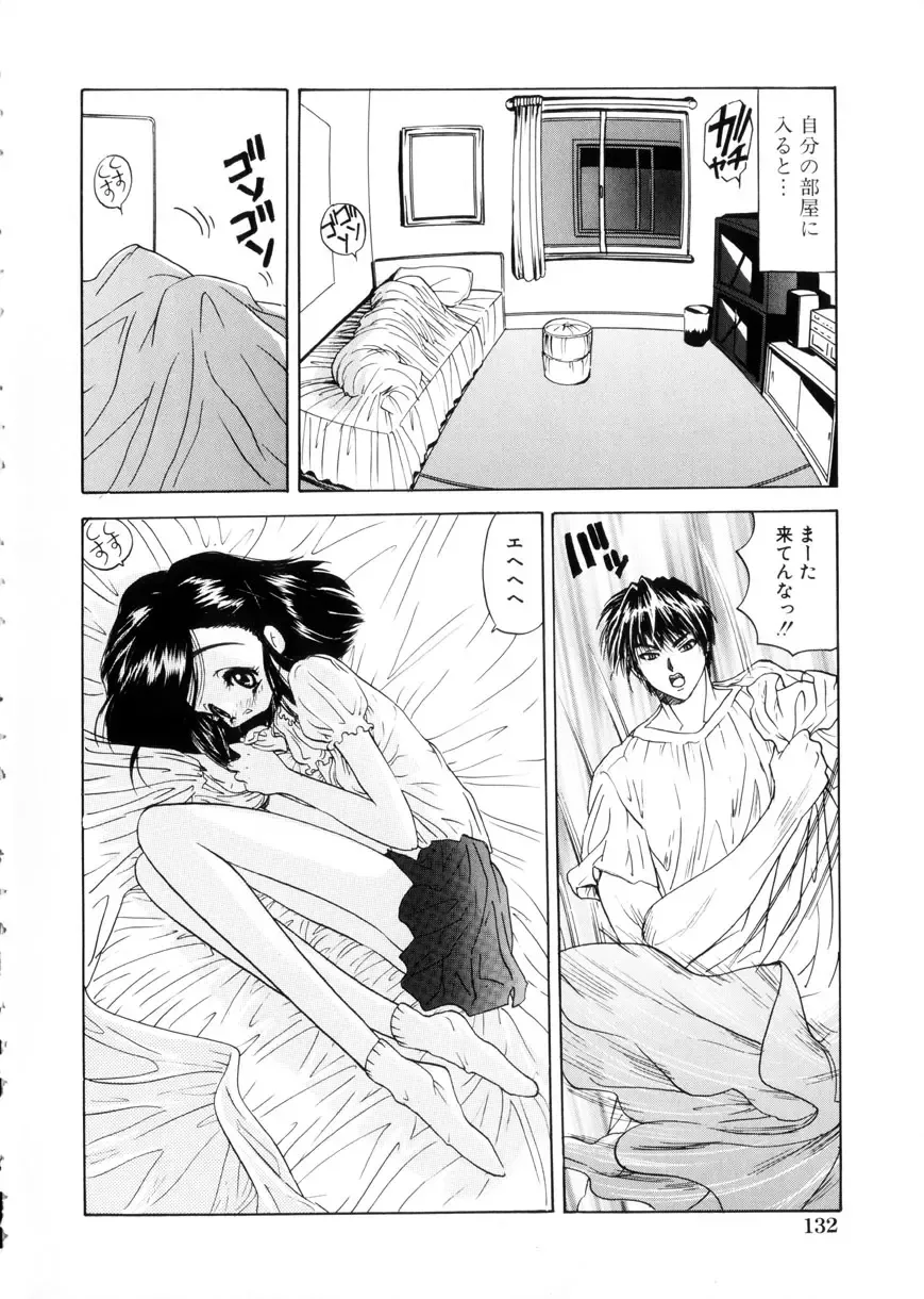 [Mori Hiromi] Shiboritate Shoujo Fhentai - Page 133