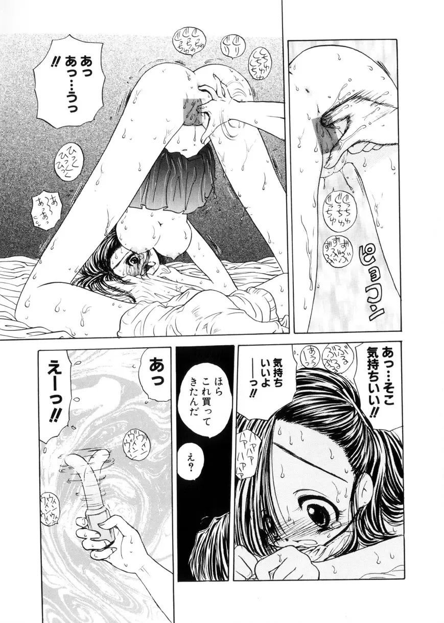 [Mori Hiromi] Shiboritate Shoujo Fhentai - Page 138