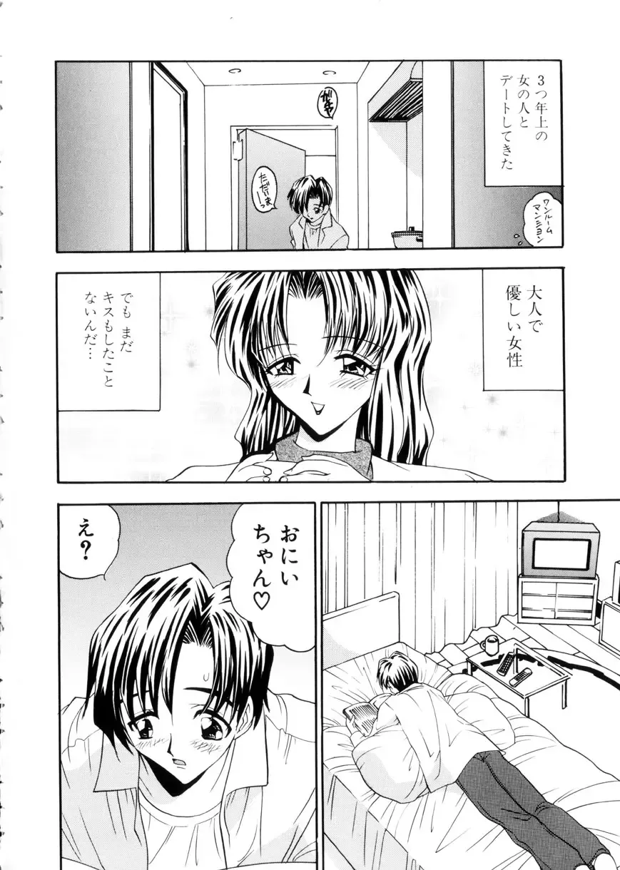 [Mori Hiromi] Shiboritate Shoujo Fhentai - Page 21