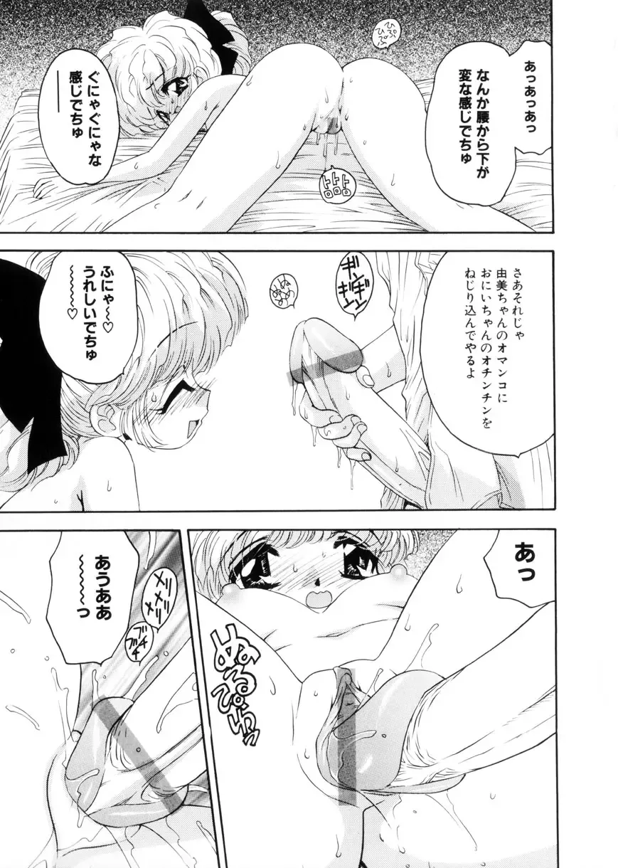 [Mori Hiromi] Shiboritate Shoujo Fhentai - Page 32