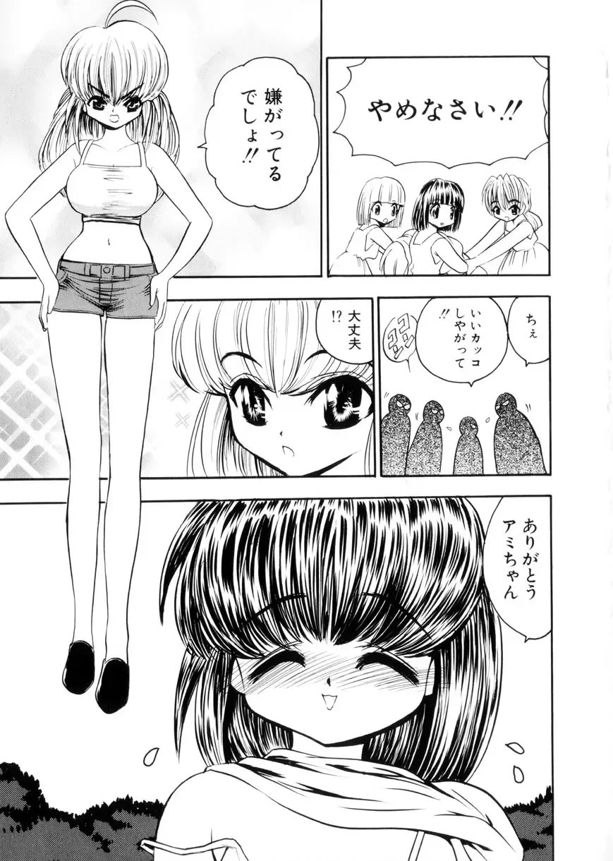 [Mori Hiromi] Shiboritate Shoujo Fhentai - Page 38