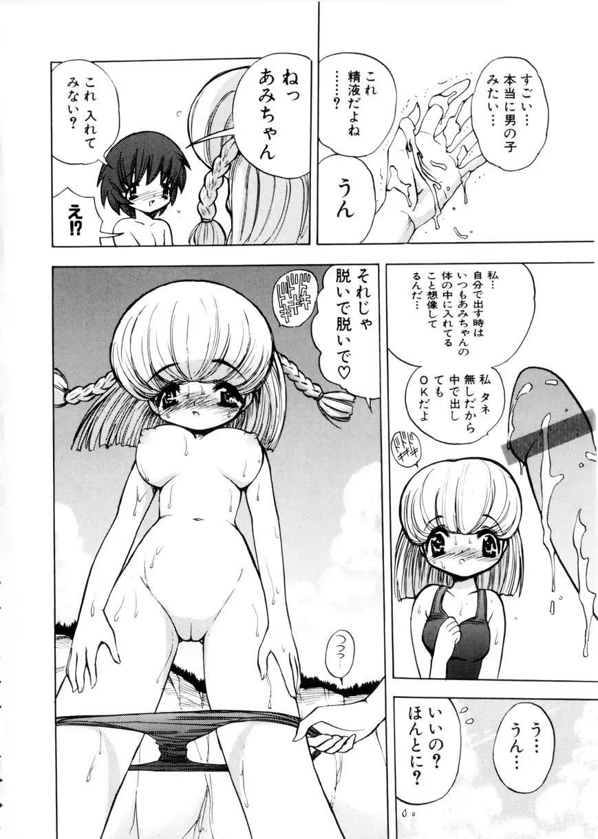 [Mori Hiromi] Shiboritate Shoujo Fhentai - Page 75