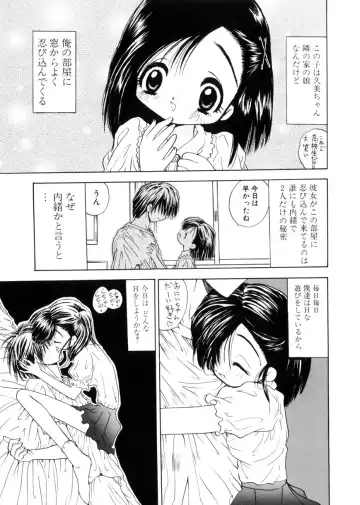 [Mori Hiromi] Shiboritate Shoujo Fhentai - Page 134