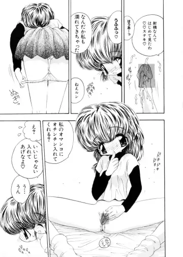 [Mori Hiromi] Shiboritate Shoujo Fhentai - Page 14