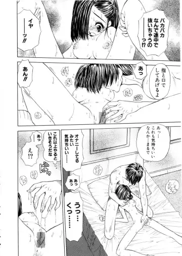 [Mori Hiromi] Shiboritate Shoujo Fhentai - Page 141